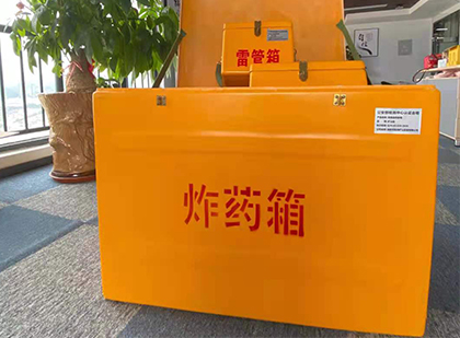 伊金霍洛炸药箱的意义
