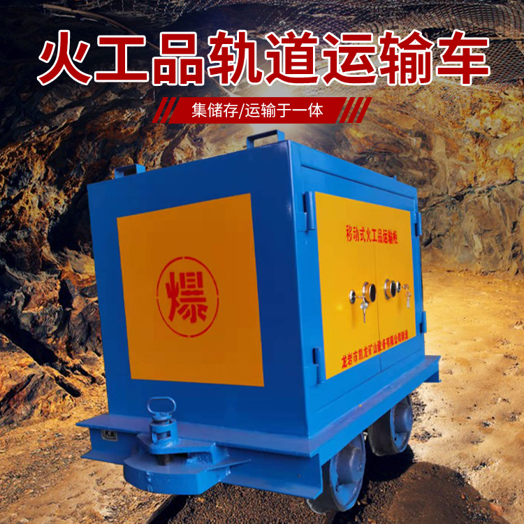 伊金霍洛凯龙KL-600YD移动式火工品运输车的标准规格型号和尺寸说明